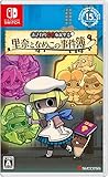 おさわり探偵小沢里奈 里奈となめこの事件簿 -Switch買取のイメージ