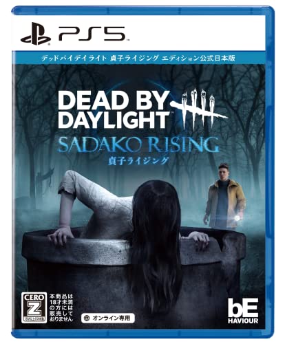Dead by Daylight 貞子ライジングエディション 公式日本版 - PS5買取ページのメインイメージです。