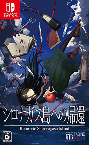 シロナガス島への帰還 -Switch買取ページのメインイメージです。