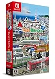 A列車で行こう ひろがる観光ライン ガイドブックパック -Switch買取のイメージ
