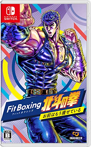Fit Boxing 北斗の拳~お前はもう痩せている~ -Switch買取ページのメインイメージです。
