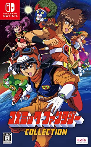 コズミック・ファンタジーCOLLECTION - Switch買取ページのメインイメージです。