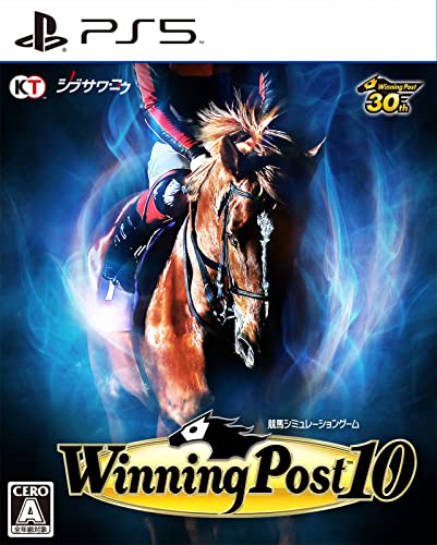 Winning Post 10 - PS5買取ページのメインイメージです。