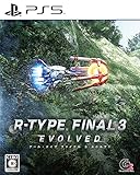R-TYPE FINAL 3 EVOLVED(アールタイプ ファイナル3 エボルブド) PS5買取のイメージ