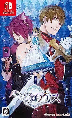 スペードの国のアリス ～Wonderful Black World～ -Switch買取ページのメインイメージです。