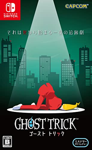 ゴースト トリック -Switch買取ページのメインイメージです。