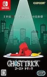 ゴースト トリック -Switch買取のイメージ