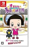 チコちゃんの脳活研究所 -Switch買取のイメージ