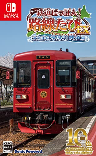 鉄道にっぽん！路線たびＥＸ 清流運転 長良川鉄道編 - Switch買取ページのメインイメージです。