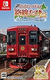 鉄道にっぽん！路線たびＥＸ 清流運転 長良川鉄道編 - Switch買取のイメージ