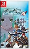 英雄伝説 碧の軌跡：改 - Switch買取のイメージ