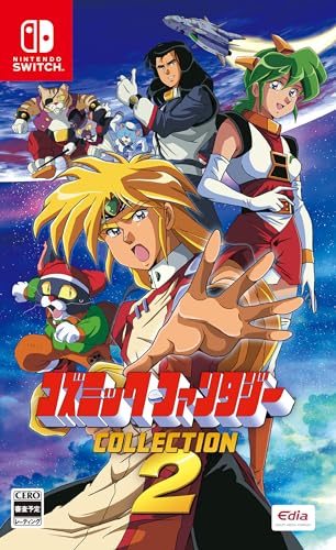 コズミック・ファンタジーCOLLECTION2 - Switch買取ページのメインイメージです。