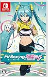 Fit Boxing feat. 初音ミク ‐ミクといっしょにエクササイズ‐ -Switch買取のイメージ