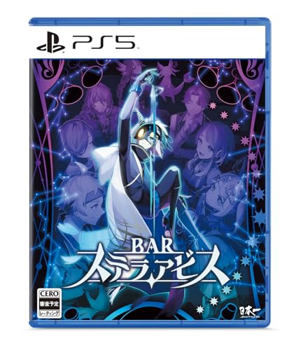 BAR ステラアビス- PS5買取ページのメインイメージです。