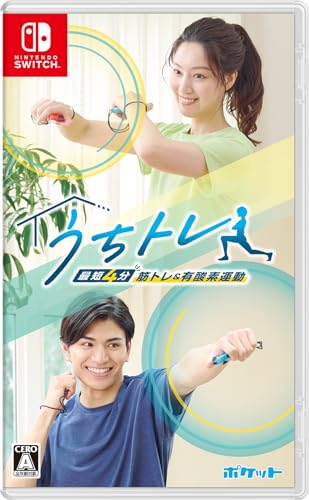 うちトレ ～【最短４分】筋トレ＆有酸素運動～ -Switch買取ページのメインイメージです。