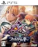 イース・メモワール -フェルガナの誓い-  - PS5買取のイメージ