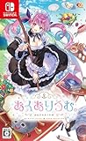 あくありうむ。-Switch買取のイメージ