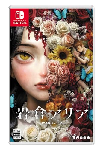 岩倉アリア - Switch買取ページのメインイメージです。