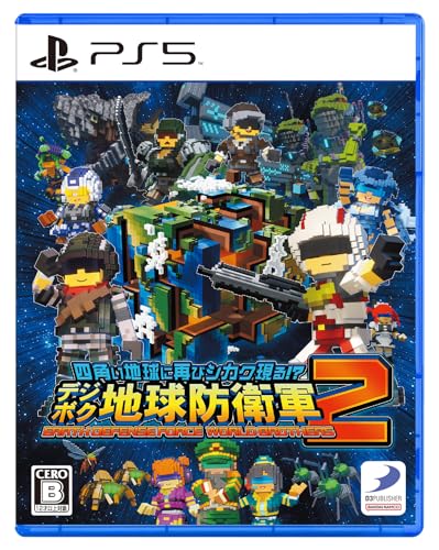 四角い地球に再びシカク現る!? デジボク地球防衛軍２ ＥＡＲＴＨ ＤＥＦＥＮＳＥ ＦＯＲＣＥ： ＷＯＲＬＤ ＢＲＯＴＨＥＲＳ - PS5買取ページのメインイメージです。