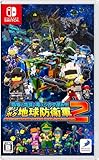 四角い地球に再びシカク現る!? デジボク地球防衛軍２ ＥＡＲＴＨ ＤＥＦＥＮＳＥ ＦＯＲＣＥ： ＷＯＲＬＤ ＢＲＯＴＨＥＲＳ -Switch買取のイメージ