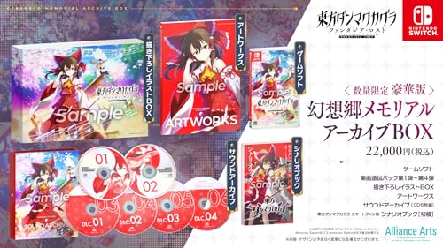 東方ダンマクカグラ ファンタジア・ロスト 幻想郷メモリアルアーカイブBOX -Switch買取ページのメインイメージです。