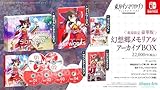 東方ダンマクカグラ ファンタジア・ロスト 幻想郷メモリアルアーカイブBOX -Switch買取のイメージ