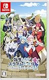 転生したらスライムだった件 テンペストストーリーズ -Switch買取のイメージ