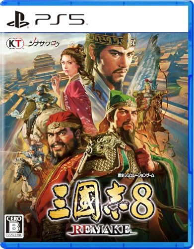 三國志8 REMAKE - PS5買取ページのメインイメージです。