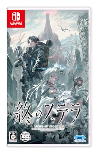 終のステラ - Switch買取ページのメインイメージです。