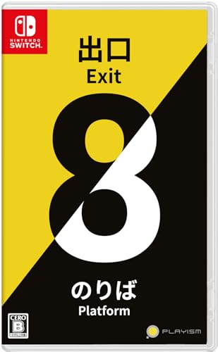 8番出口・8番のりば -Switch買取ページのメインイメージです。