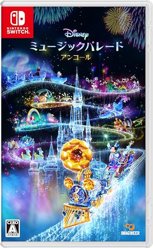 ディズニー ミュージックパレード アンコール -Switch買取ページのメインイメージです。