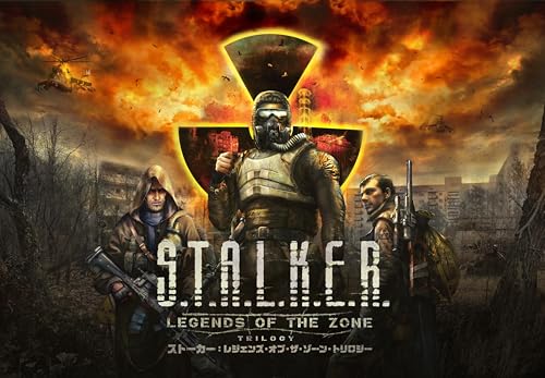 S.T.A.L.K.E.R.: LEGENDS OF THE ZONE TRILOGY - Switch買取ページのメインイメージです。