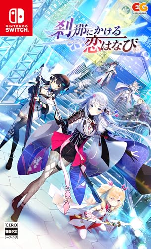 刹那にかける恋はなび -Switch買取ページのメインイメージです。