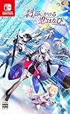 刹那にかける恋はなび -Switch買取のイメージ