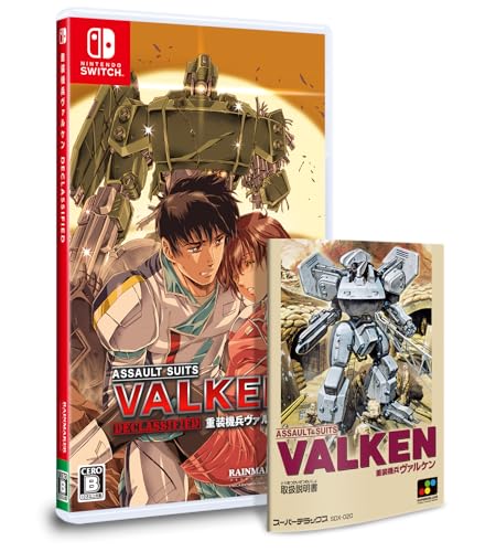 重装機兵ヴァルケン DECLASSIFIED -Switch買取ページのメインイメージです。