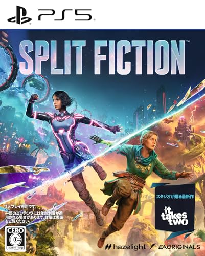 Split Fiction スプリットフィクション- PS5買取ページのメインイメージです。