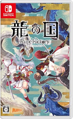 龍の国 ルーンファクトリー - Switch買取ページのメインイメージです。