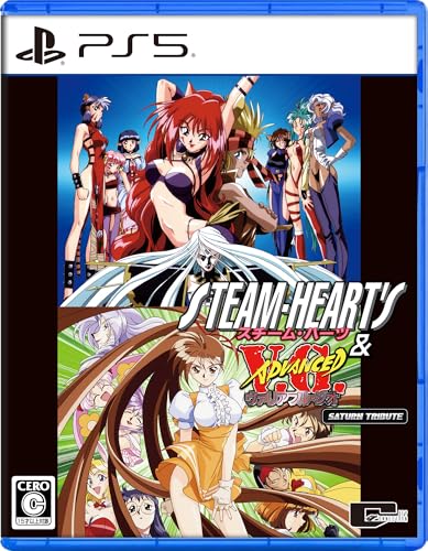 スチーム・ハーツ&アドヴァンスト ヴァリアブル・ジオ サターントリビュート - PS5買取ページのメインイメージです。