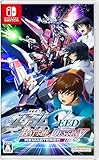 機動戦士ガンダムSEED BATTLE DESTINY REMASTERED -Switch買取のイメージ