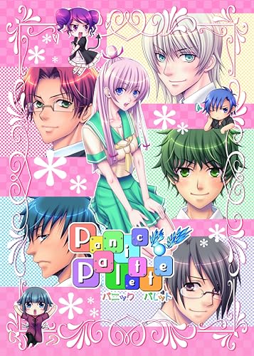PanicPalette ~パニックパレット~ - Switch買取ページのメインイメージです。