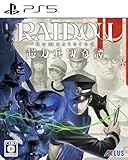 RAIDOU Remastered: 超力兵団奇譚 - PS5買取のイメージ