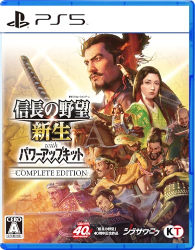 信長の野望・新生 with パワーアップキット Complete Edition - PS5買取ページのメインイメージです。