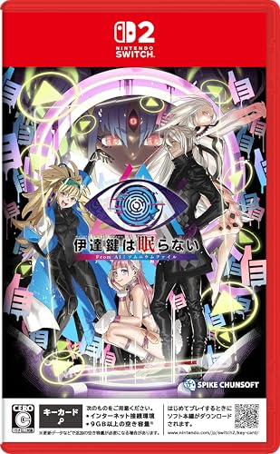 伊達鍵は眠らない - From AI:ソムニウムファイル -Switch2買取ページのメインイメージです。