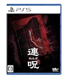 連呪（れんず） - PS5買取のイメージ