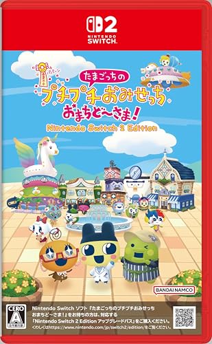 たまごっちのプチプチおみせっち おまちど～さま！ Nintendo Switch 2 Edition -Switch2買取ページのメインイメージです。