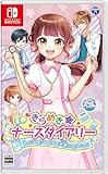 きらめきナースダイアリー みんなをたすける天使のおしごと -Switch買取のイメージ