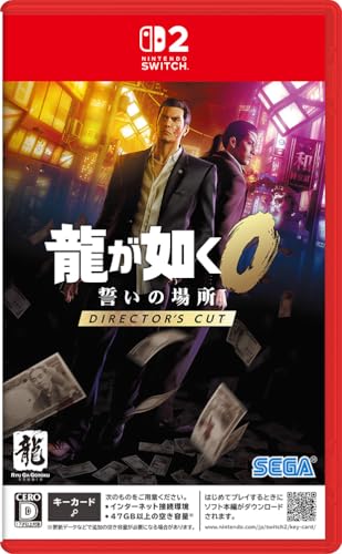 龍が如く0 誓いの場所 Director's Cut -Switch2買取ページのメインイメージです。