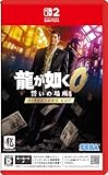 龍が如く0 誓いの場所 Director's Cut -Switch2買取のイメージ