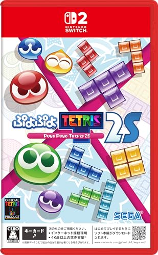 ぷよぷよテトリス2S -Switch2買取ページのメインイメージです。