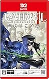 RAIDOU Remastered: 超力兵団奇譚 -Switch2買取のイメージ